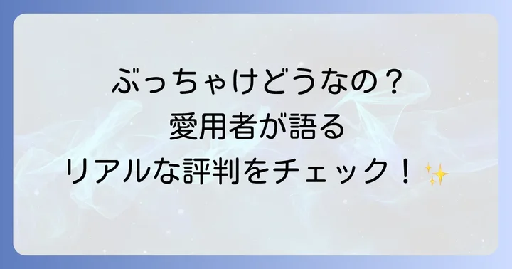 レイモンドウェイルの評判と購入者の声