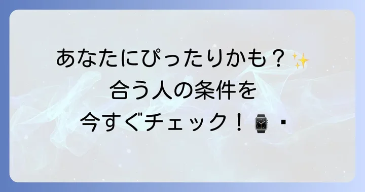 レイモンドウェイルはどんな人におすすめ？