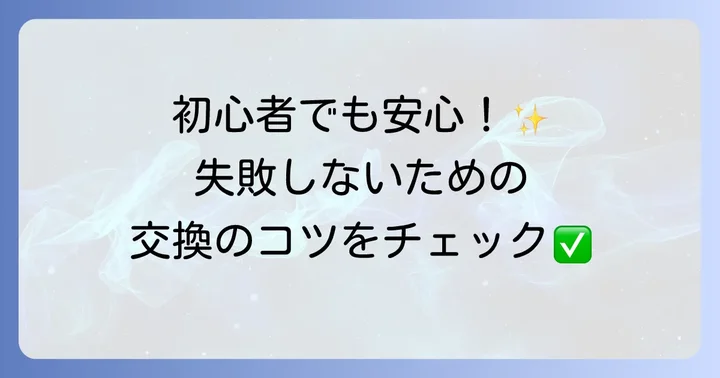 自分でできる！腕時計のバネ棒交換方法