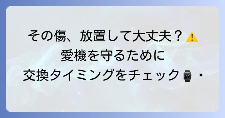 ロレックスのガラス交換が必要になるのはどんな時？