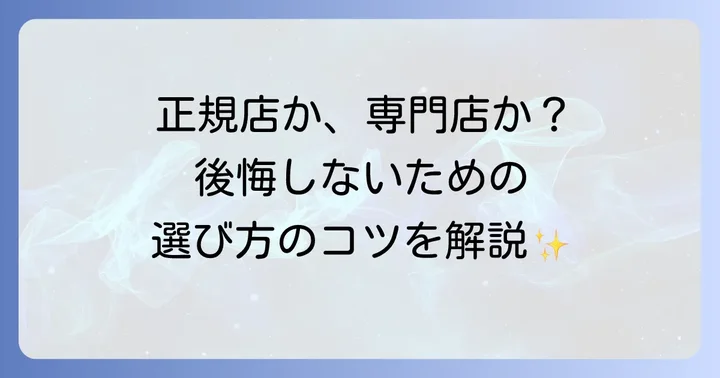 ロレックスのガラス交換はどこに依頼すべき？正規サービスと独立系修理店の比較