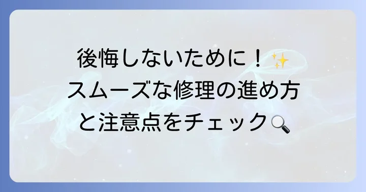 ロレックスのガラス交換の進め方と注意点