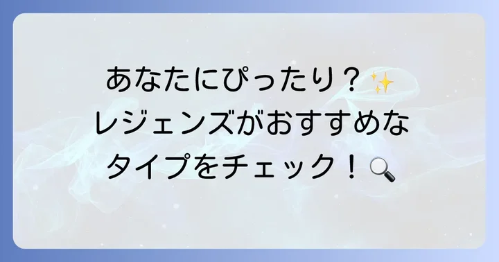 ポケモンレジェンズはこんな人におすすめ