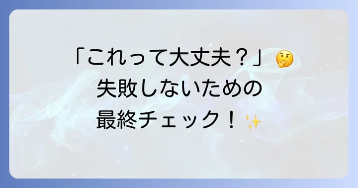 よくある質問