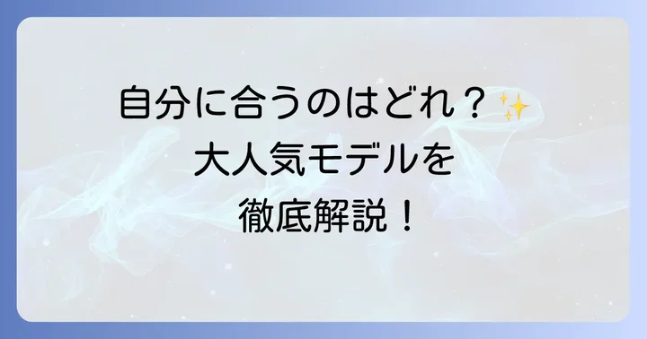 トムウッドの人気ピアスモデルを徹底紹介