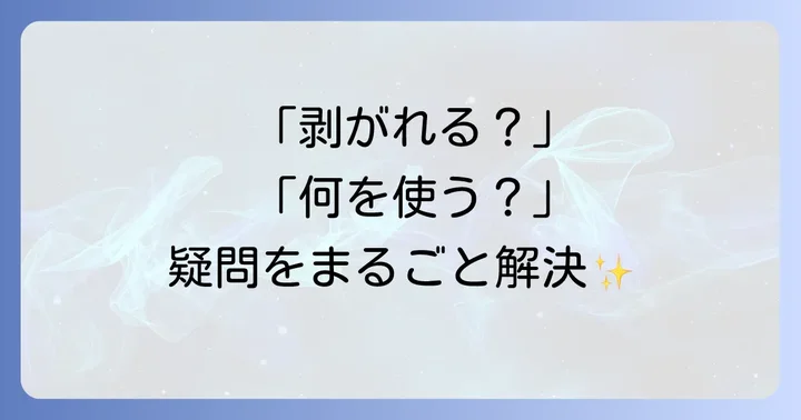 真鍮塗装のよくある質問