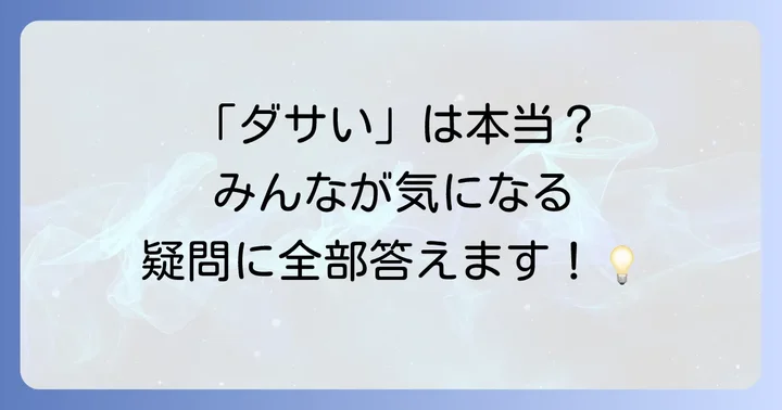 アニエスベー時計に関するよくある質問