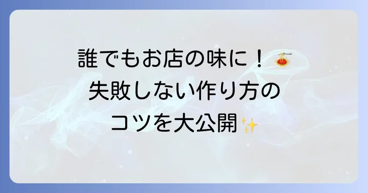 基本のトリュフ塩パスタレシピ！誰でも失敗しない作り方