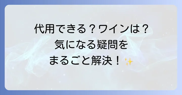 トリュフ塩パスタに関するよくある質問