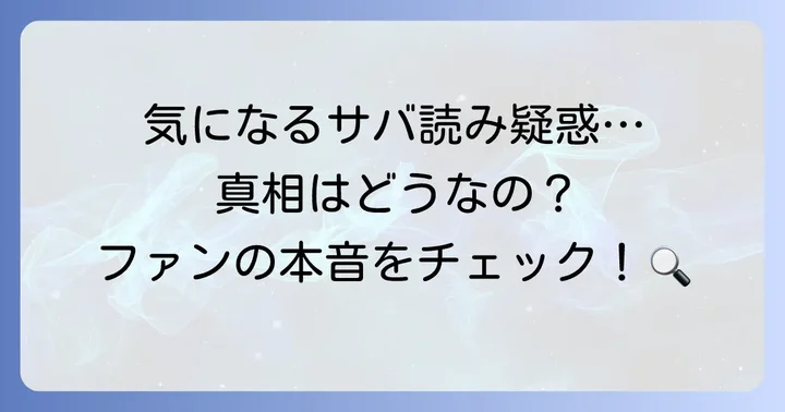 戸塚祥太さんの身長に関する噂やファンの声は？