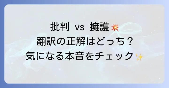 戸田奈津子さんの翻訳に対する様々な意見