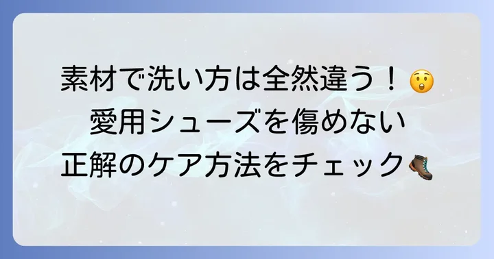 素材別のお手入れ方法