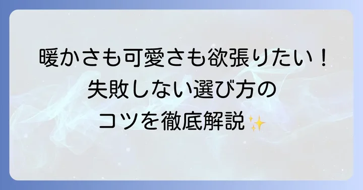 暖かいトレーナーレディースを選ぶコツ