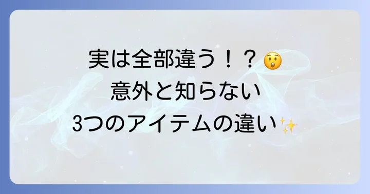 暖かいトレーナーとスウェット・パーカーの違い