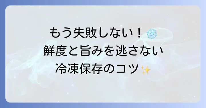 【基本】鶏もも肉の冷凍保存方法！鮮度と美味しさを保つコツ