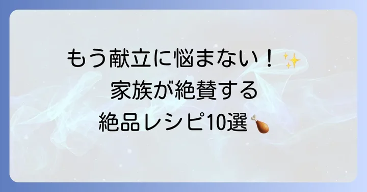 鶏もも肉作り置き冷凍人気レシピ10選！家族が喜ぶ絶品おかず