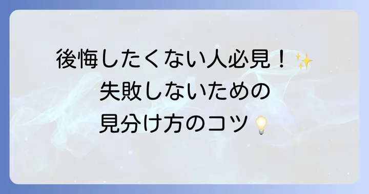 購入前に確認！腕時計ベルト交換できないものを見分けるコツ