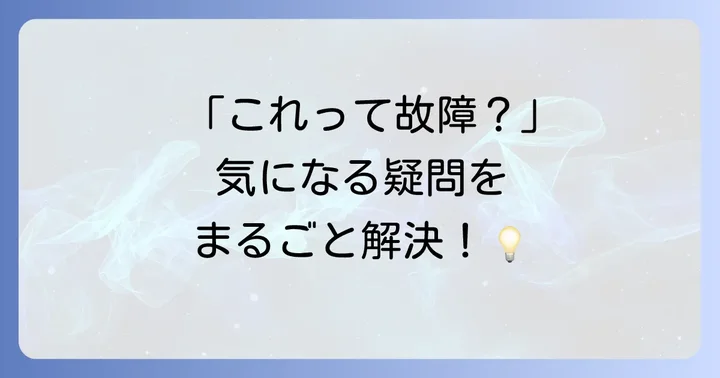 ネオレストの便座交換に関するよくある質問