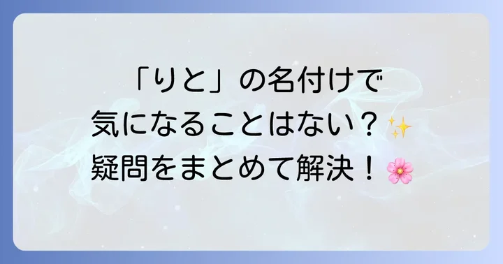 よくある質問
