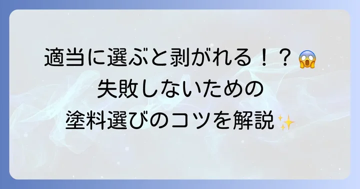 マフラー耐熱塗料の選び方｜失敗しないためのポイント