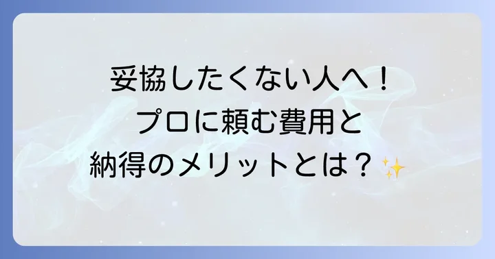 マフラー塗装をプロに依頼する選択肢