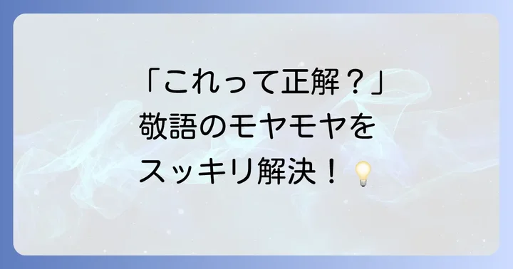 5. よくある質問