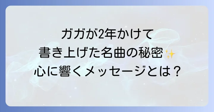 トップガンマーヴェリック（2022年）の新たな感動バラード