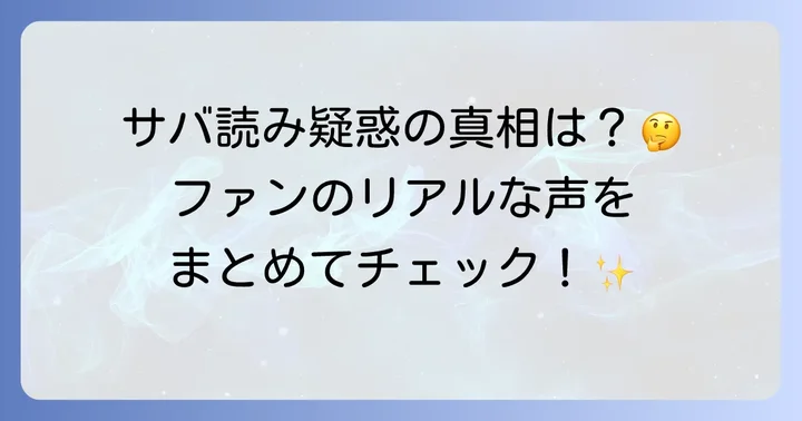 ドギョンスの身長に関するファンの声と実際の印象