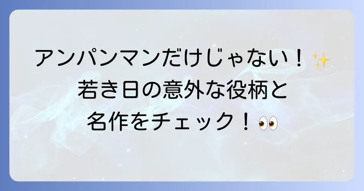 戸田恵子さんの若い頃の代表作と印象的な役柄