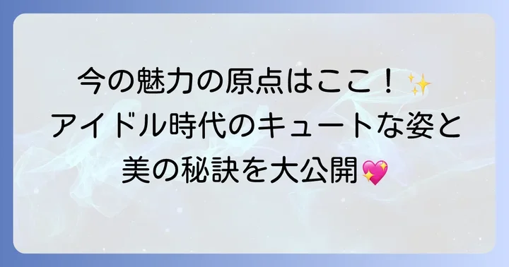 戸田恵子さんの若い頃の容姿や雰囲気は？
