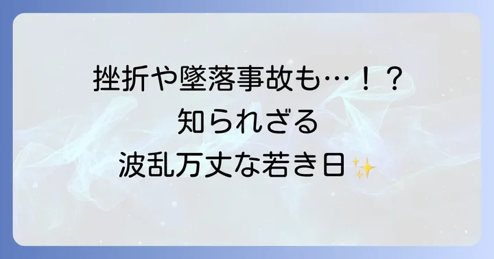 戸田恵子さんの若い頃に関する知られざるエピソード