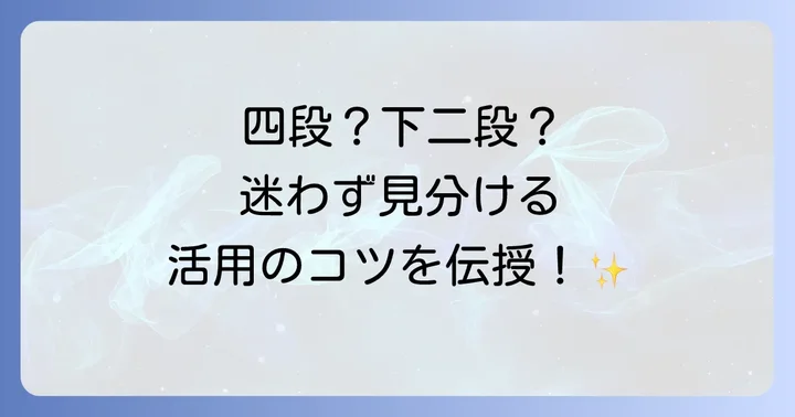 「侍る」の活用形をマスターするコツ