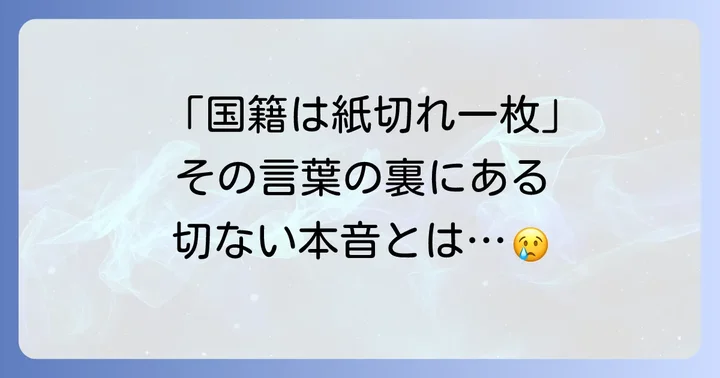 張本勲さんが日本への帰化を決断した背景にある複雑な思い