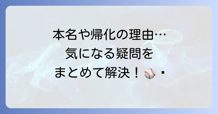 よくある質問