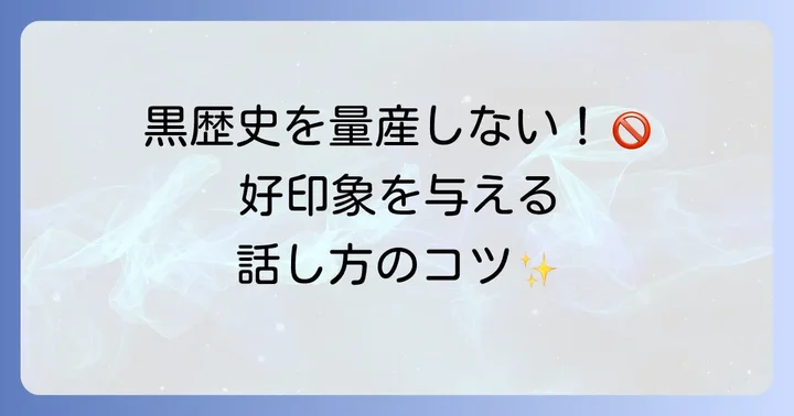 恥ずかしいセリフ長文を言わないためのコツ