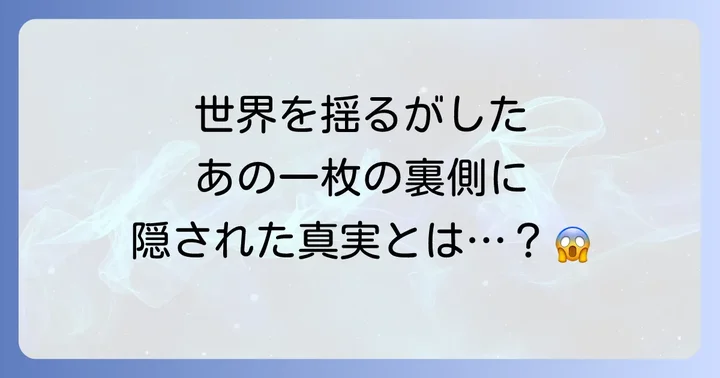ハゲワシと少女の衝撃的な写真とは?その背景にあるスーダンの悲劇