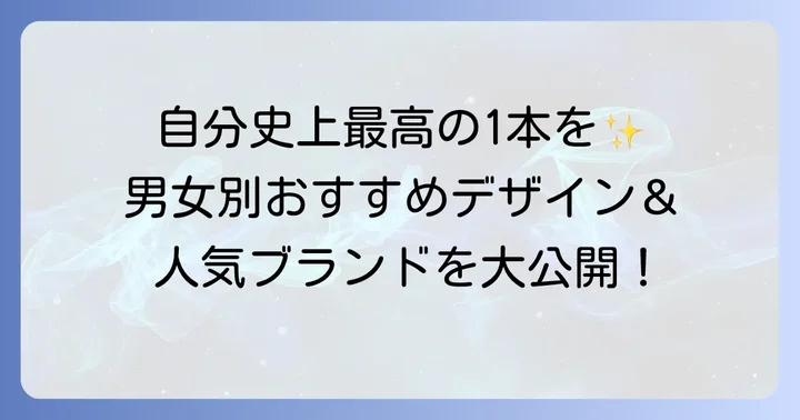 メンズ・レディース別！オニキスネックレスのおすすめデザインとブランド