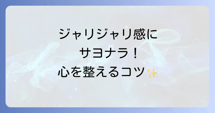 歯が抜ける夢ジャリジャリを見たときの心のケアと対処法
