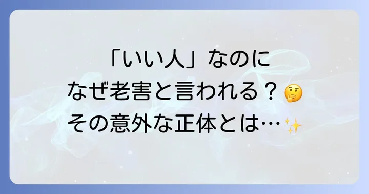 シルバー人材センターで「老害」という声が上がる背景