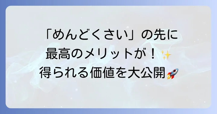 ランスタッドに登録するメリットと得られること