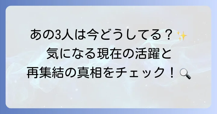 ハリーポッターの今を彩るキャストたちの現在