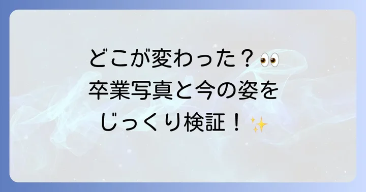 昔と今の顔を徹底比較！ハヨンスさんの変化を検証