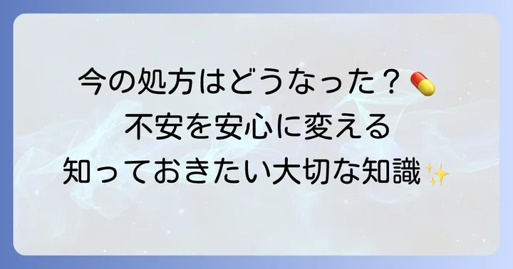 テトラサイクリン系抗生物質の現在と今後の注意点