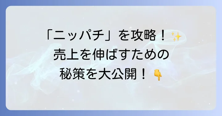 端境期をチャンスに変える！アパレル企業の戦略