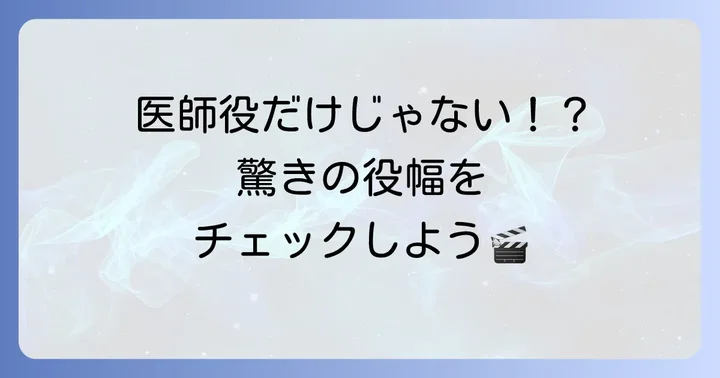 ユンジョンフンの代表的な出演ドラマと映画