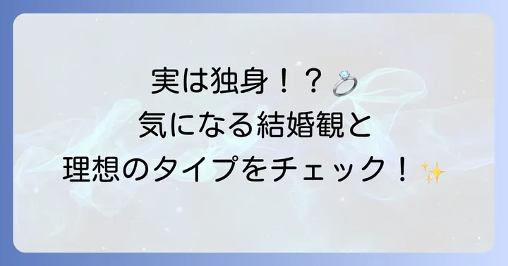 ハソクジンは結婚してる？現在の恋愛事情と結婚願望