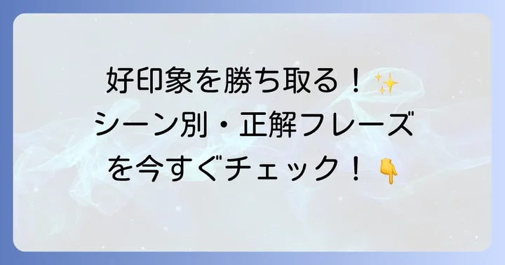 ビジネスメールや会話で役立つ！言い換え表現の実践例