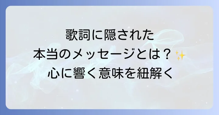 浜崎あゆみCAROL歌詞の意味を徹底解説！隠されたメッセージを深掘り