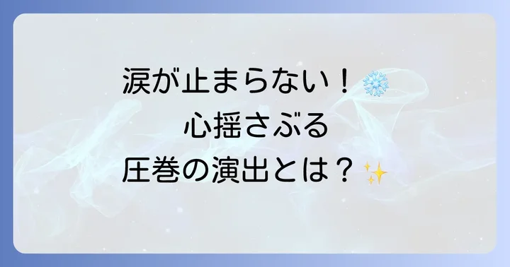 ライブで体感する浜崎あゆみCAROLの感動！記憶に残るパフォーマンス