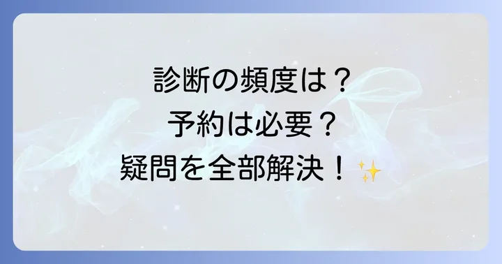 イプサ肌診断に関するよくある質問